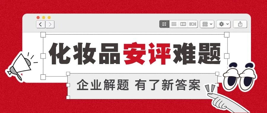 安评效率封面