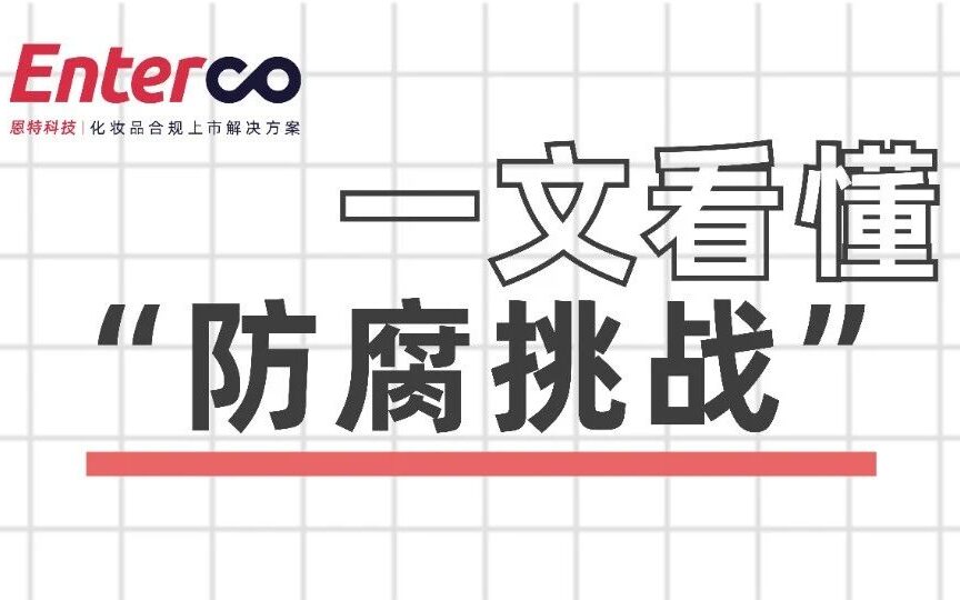 防腐封面