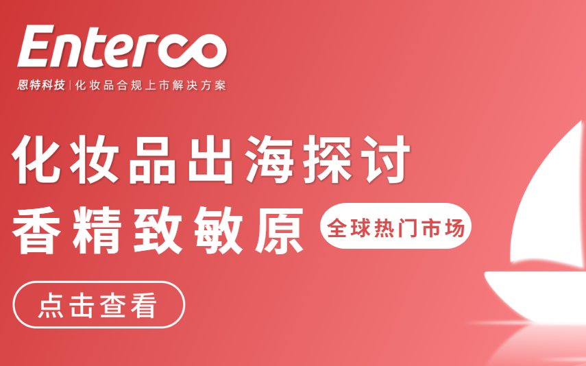香精
