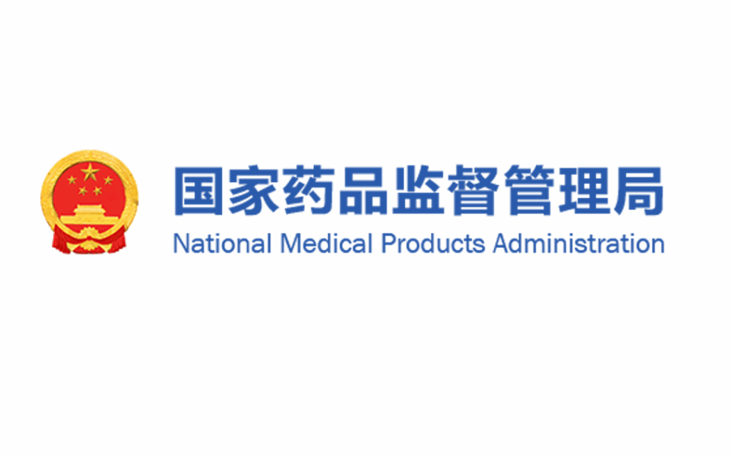 国家药监局关于发布支持化妆品原料创新若干规定的公告（2025年第12号）