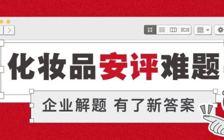 安评效率封面