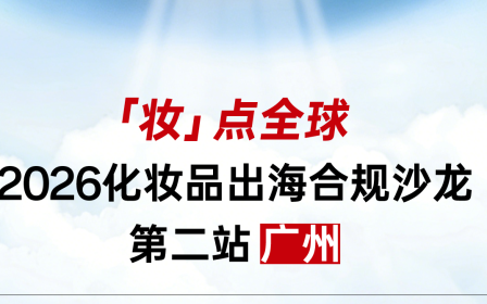 广州海报