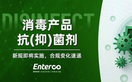 抑菌剂封面
