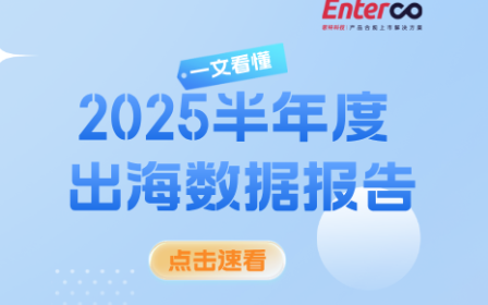 渐变质感经济工作会议要点总结首图__2025-08-01+17_58_43