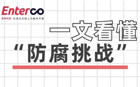 防腐封面