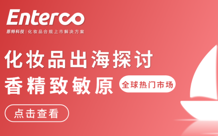 香精
